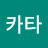 노카타