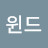 굿윈드