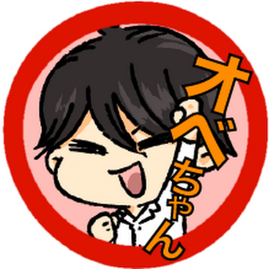 オベ実況チャンネル Youtube