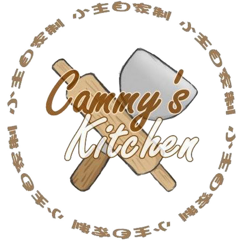 Cammy Kitchen Life - 網紅的藏寶箱 