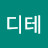 로디테