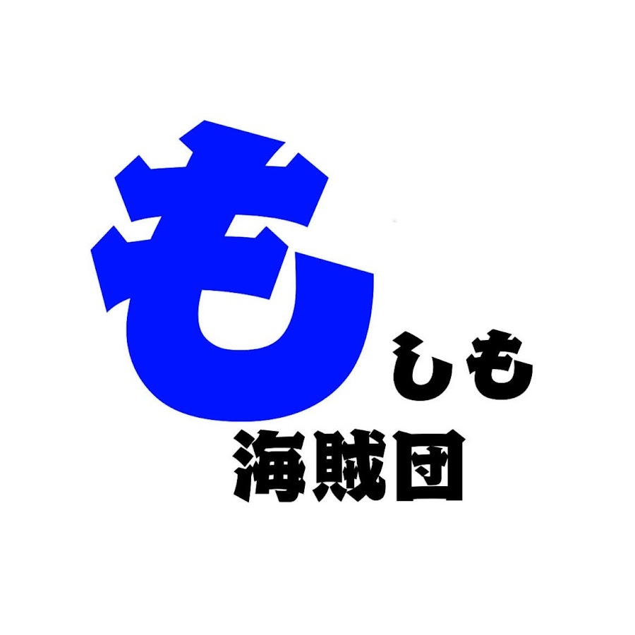 もしも海賊団 ワンピース動画 Youtube