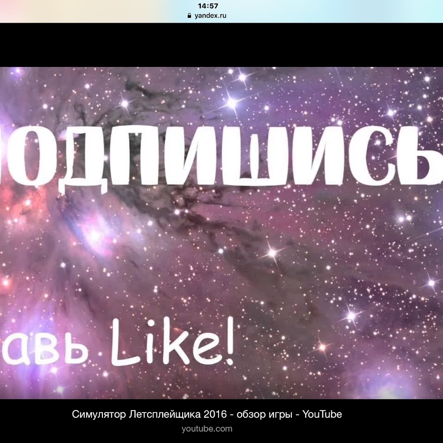 Картинки подпишись и поставь лайк