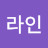 실버라인