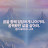 Whole Relaxing Music By Shawn