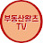 부동산왈츠