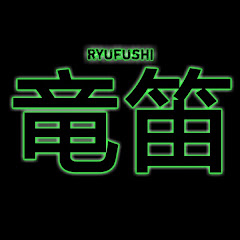 Ryufushi