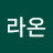 라온풀향기