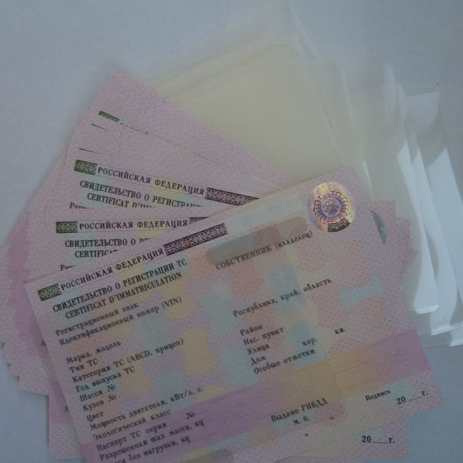 Стс прицепа легкового автомобиля категория тс. Свидетельство о регистрации транспортного средства 2023 года. Свидетельство о регистрации тс (стс). Свидетельство о регистрации тс ваз 2114. Свидетельство о регистрации транспортного средства 2021 год.