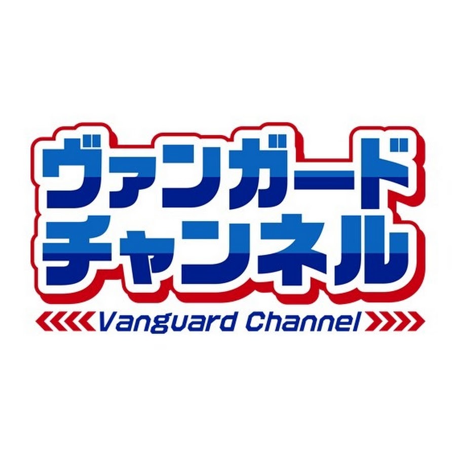 ヴァンガードチャンネル Youtube