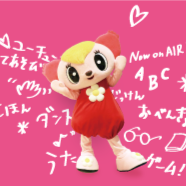 [最も選択された] ララ ちゃん イラスト 212808-ララちゃんイラスト