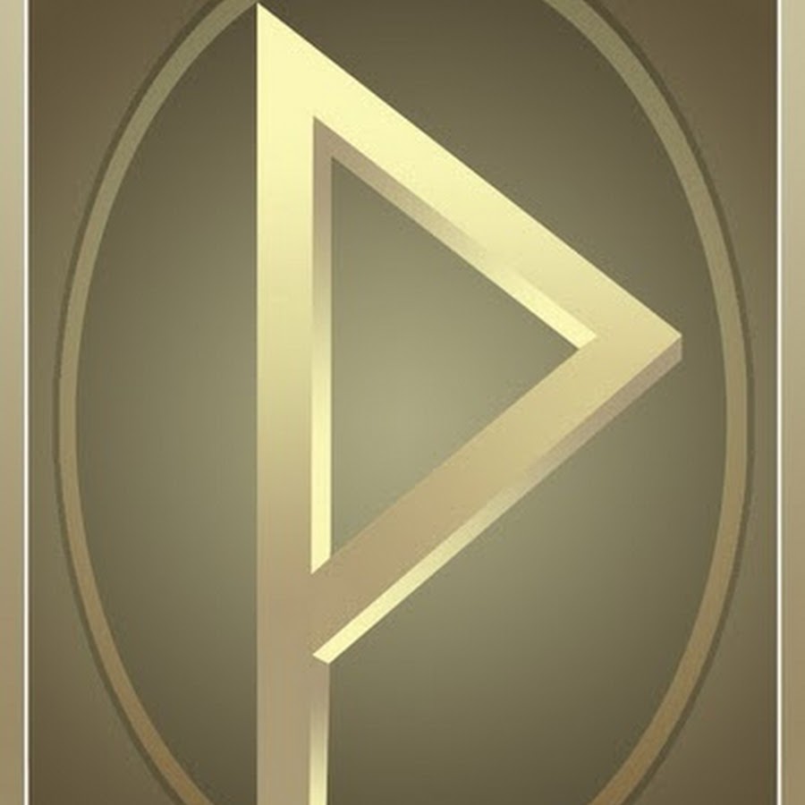 Руна ансуз изображение