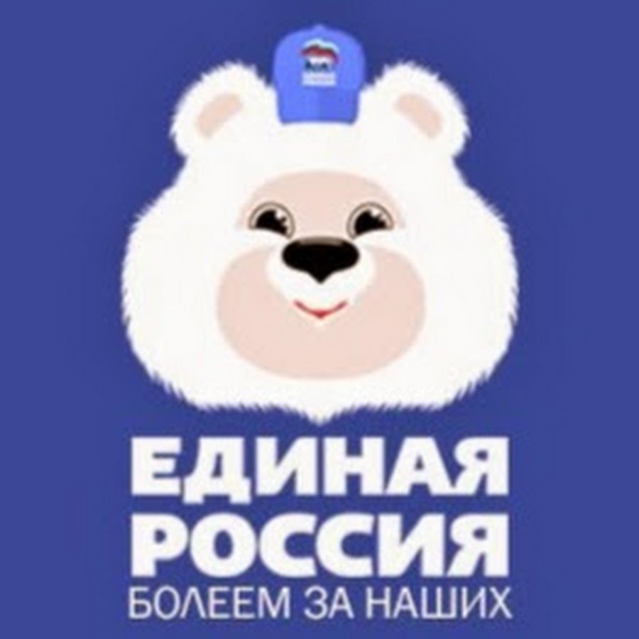 За единую и неделимую россию. Наша жизнь в наших руках защитим ее от спида и вич. Россия единая, великая и неделимая. За единую россию плакат. Един бел.