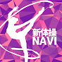 【公式】新体操NAVI -Rhythmic Gymnastics NAVI-