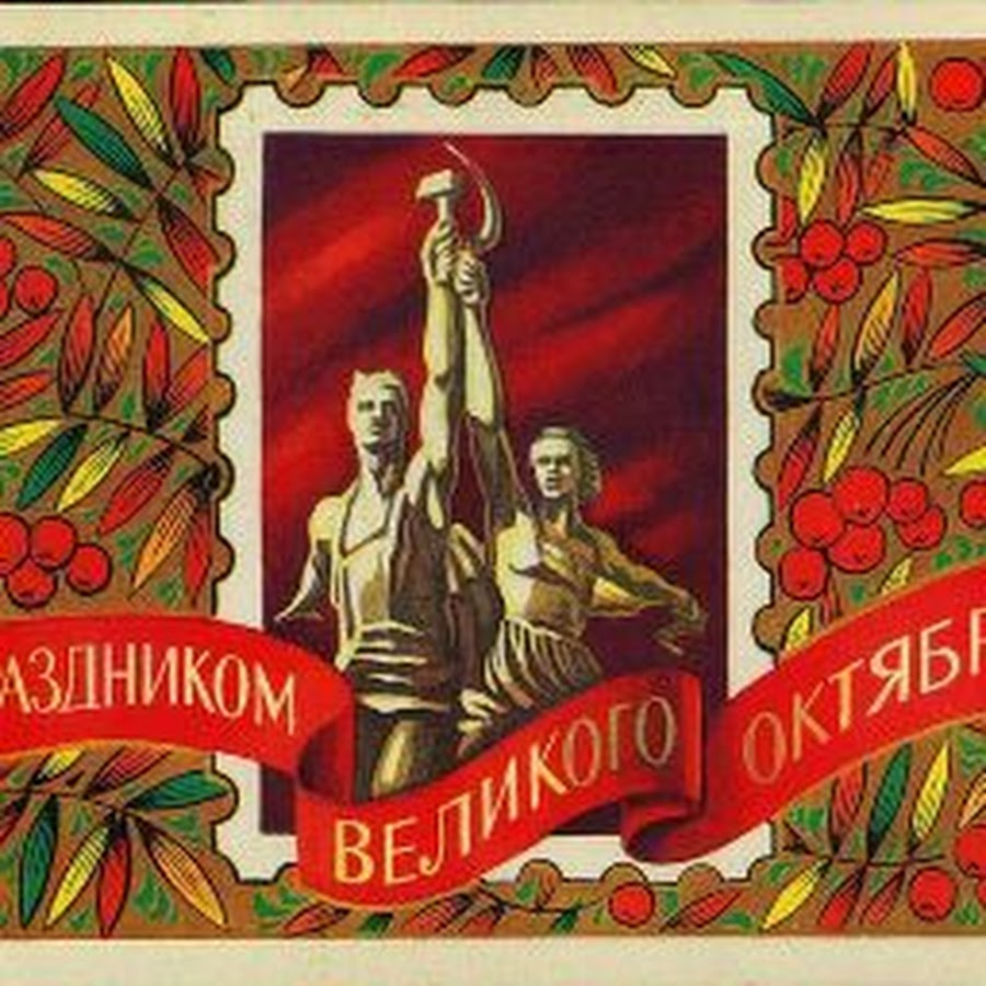 день 7 ноября