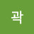 경미곽