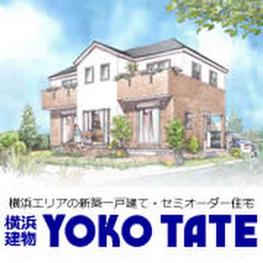 セミオーダー住宅の横浜建物 Youtube