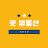 굿부동산