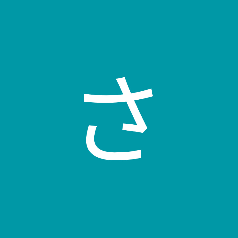 よこせさくら - 網紅的藏寶箱 