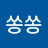 쏭쏭