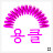 신자이리톨