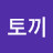 엽긔토끼