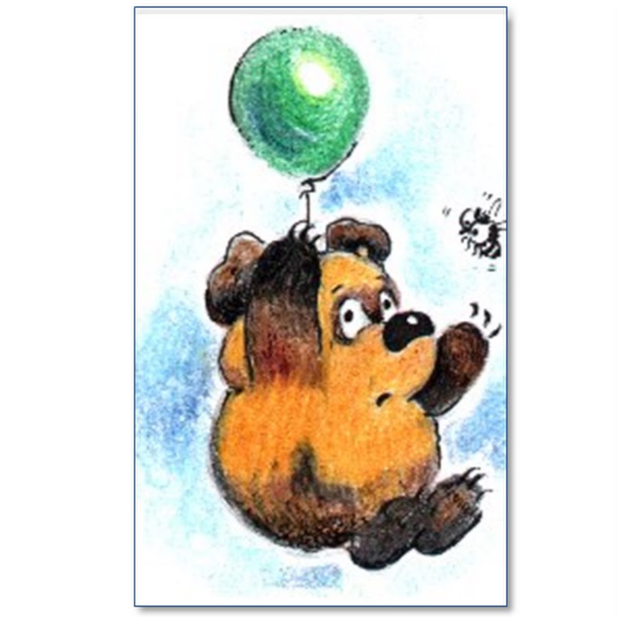 Винни пух на шарике картинки