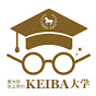 水上学のKEIBA大学
