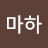 J마하
