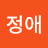 김정애