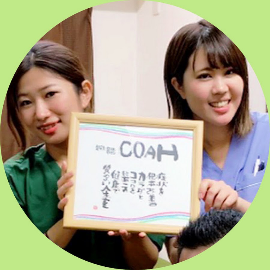 鍼灸整体サロンcoah 大阪市梅田茶屋町 Youtube
