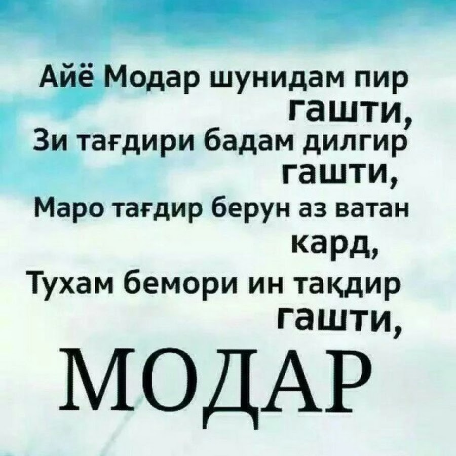 Зодрузи модар картинка барои модар