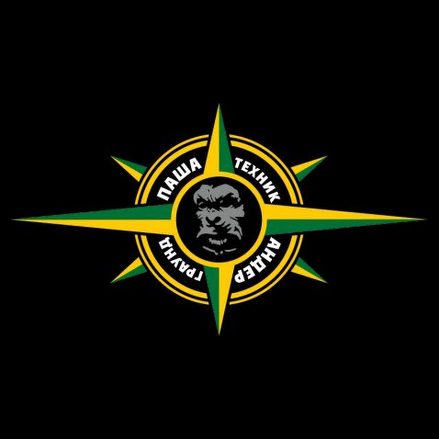 Паша техник нарисовать