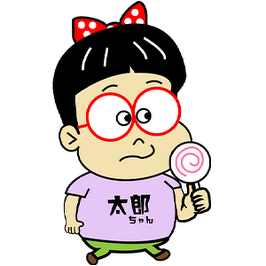 魔法使い太郎ちゃん Youtube