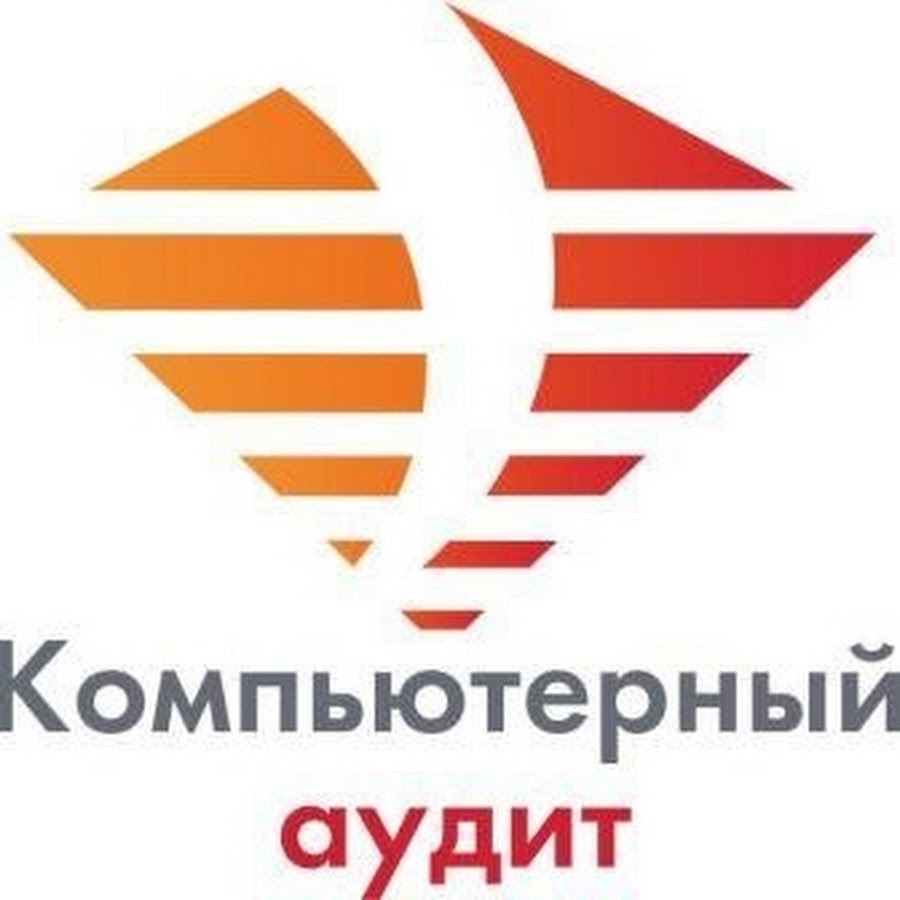 Компьютерный аудит. Возможности сервера. It картинки. Аудит ит. Компьютерный аудит.