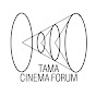 映画祭 TAMA CINEMA FORUM : 公式チャンネル
