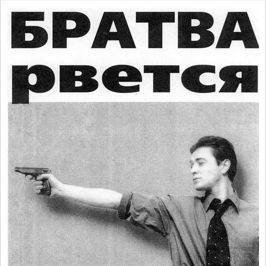 Братва рвется мем с котом Денис Сикорский - YouTube