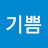 젊은태양