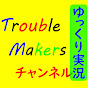 TM 「ゆっくり鉄道旅」/ Trouble Makers