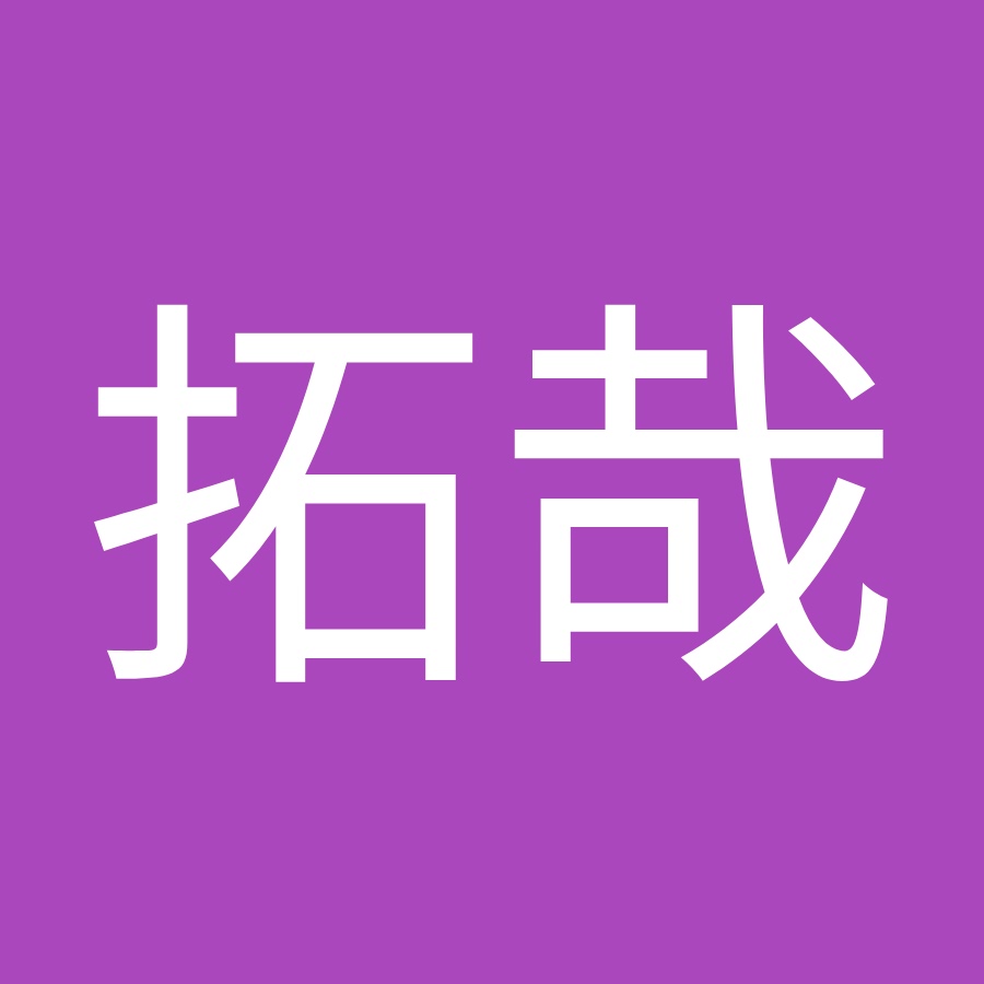 伊藤拓哉 Youtube