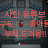 냥이 사탄