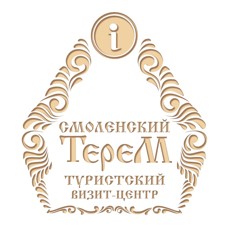 центр туризма смоленск