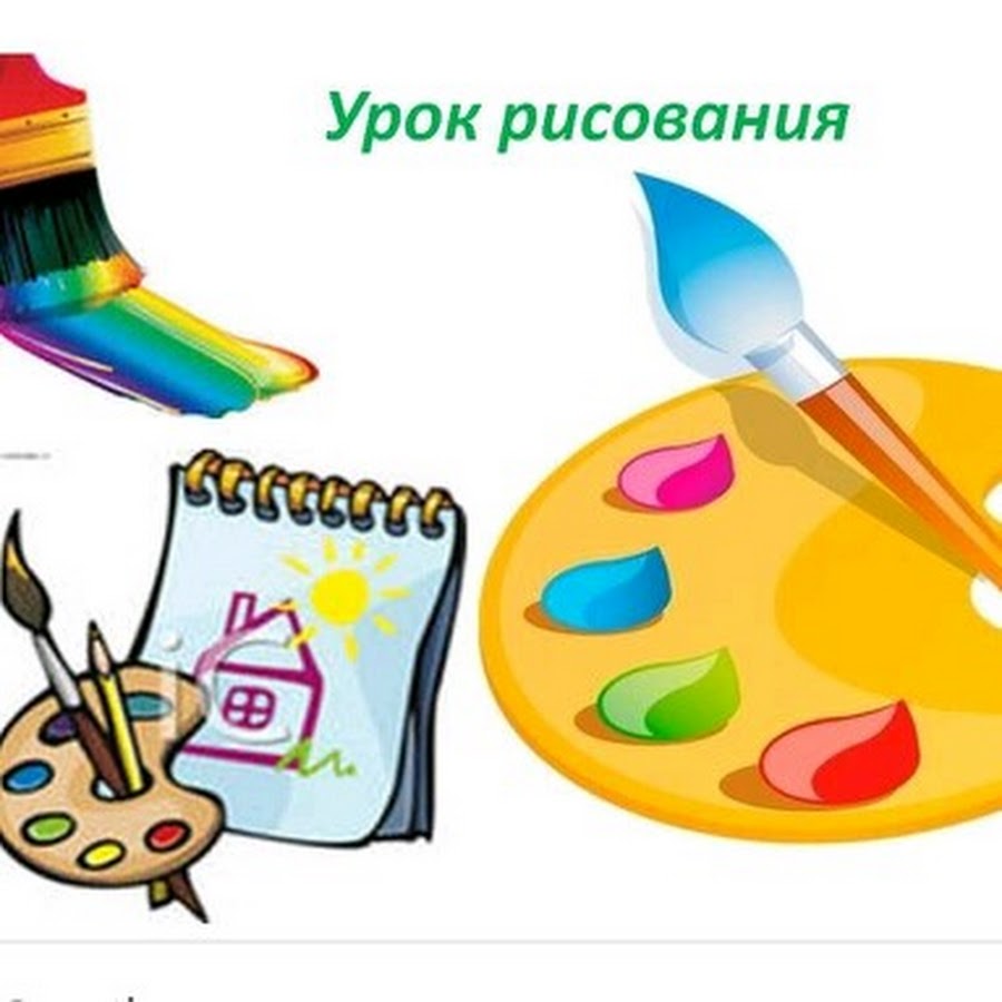 Открытый урок изо. Урок изо 4 класс. Изо для детей. Урок изо 3 класс. Отзывы на открытый урок изо.