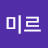 왕미르