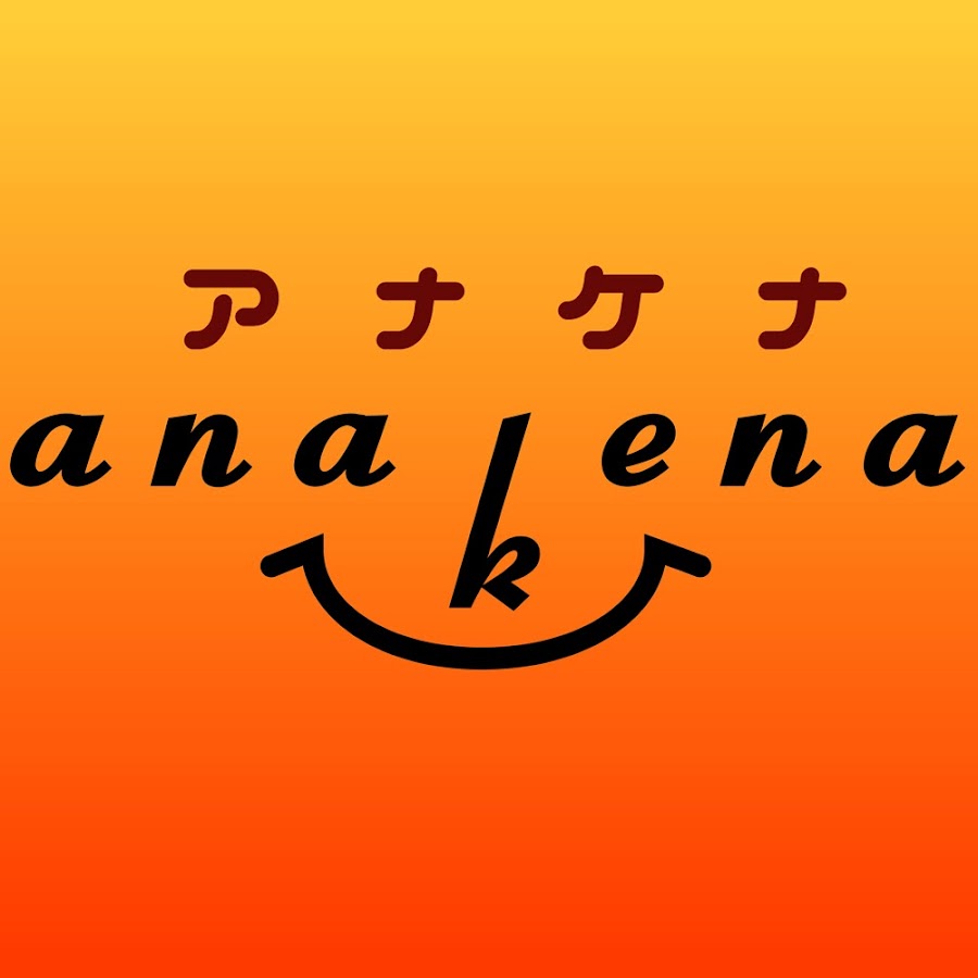 アナケナ Youtube