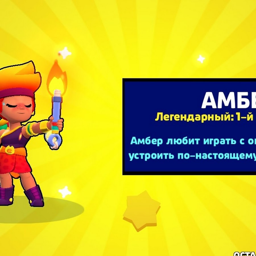 Скриншот выпадения Амбер