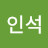 황인석