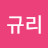 김규리