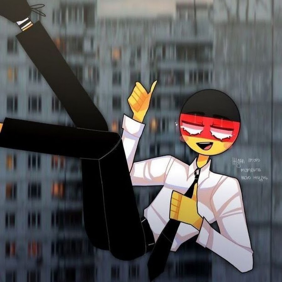 германия милые