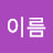 세모